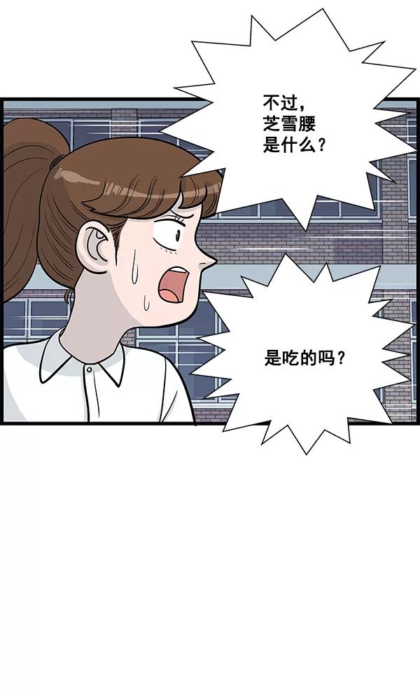 《羞羞大力神》第17话 第27页