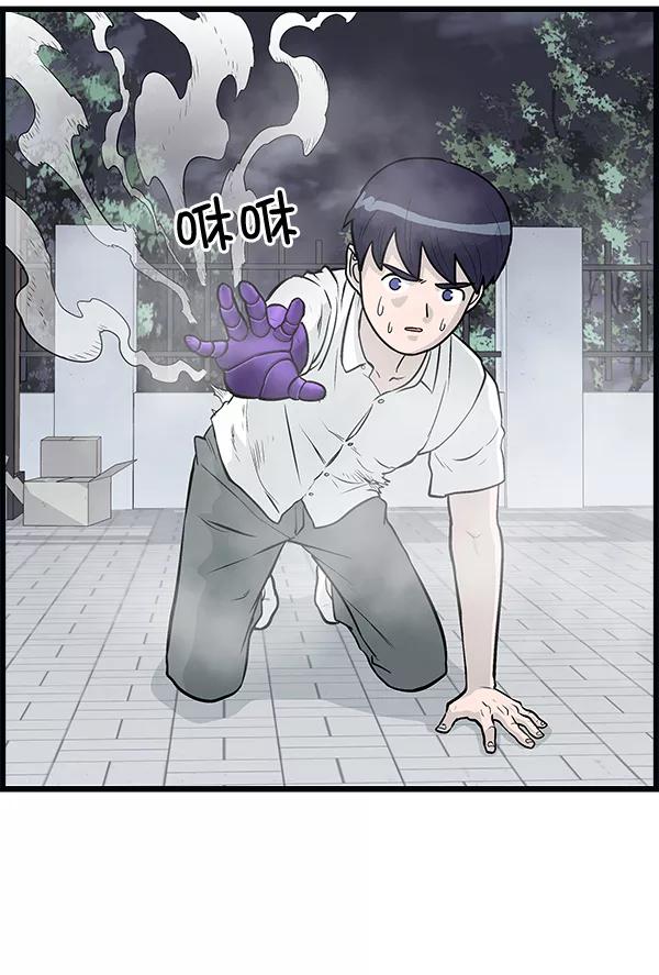 《羞羞大力神》第17话 第12页