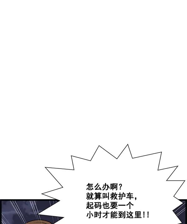 《羞羞大力神》第17话 第24页