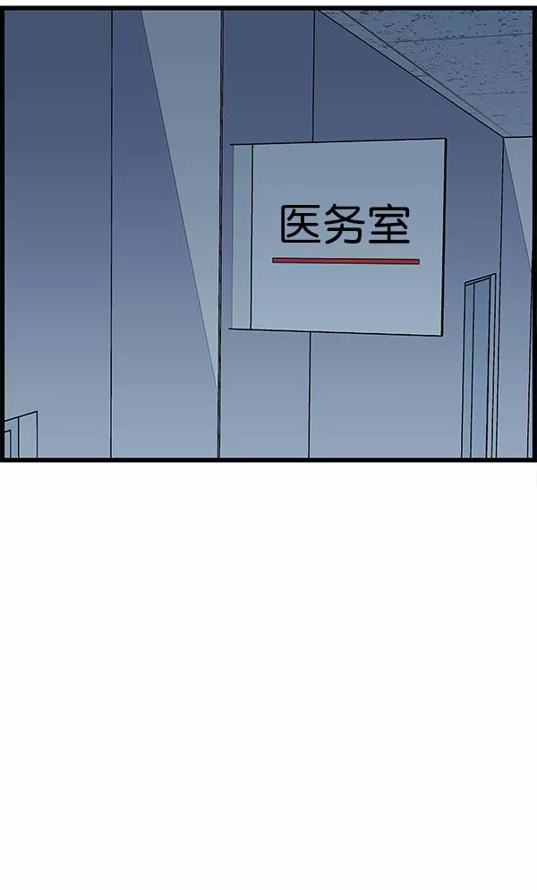 《羞羞大力神》第17话 第30页