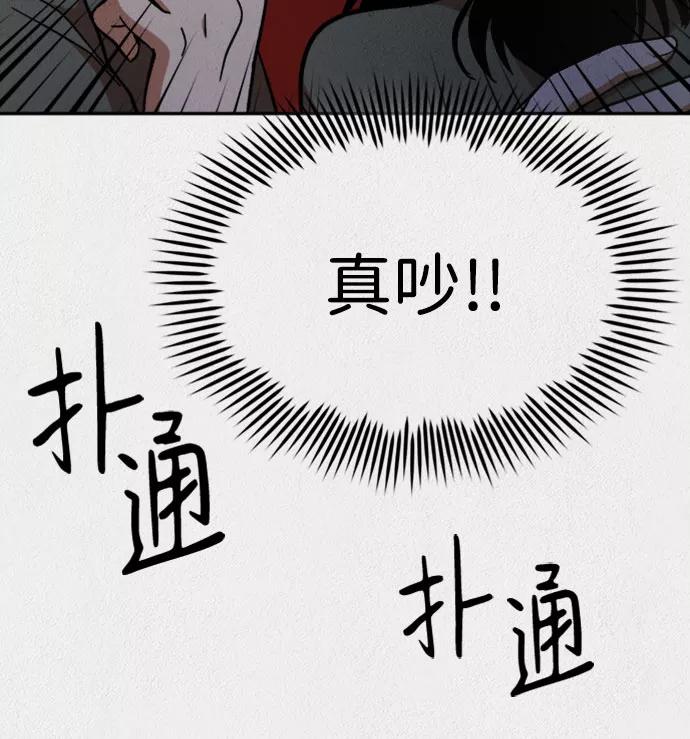 《福利院》第17话 第77页