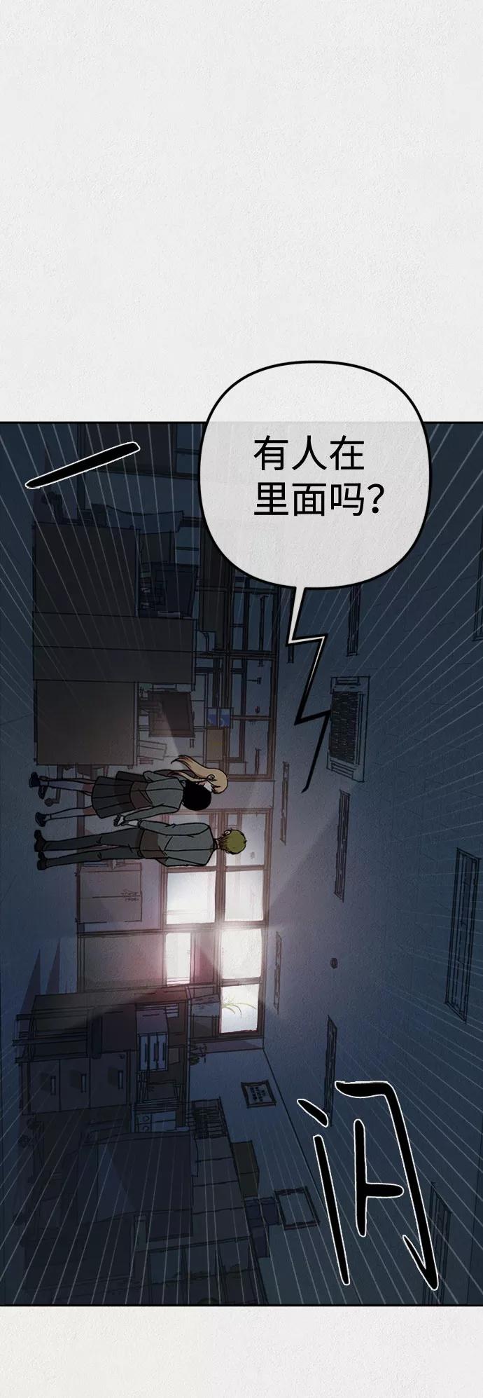 《福利院》第17话 第62页