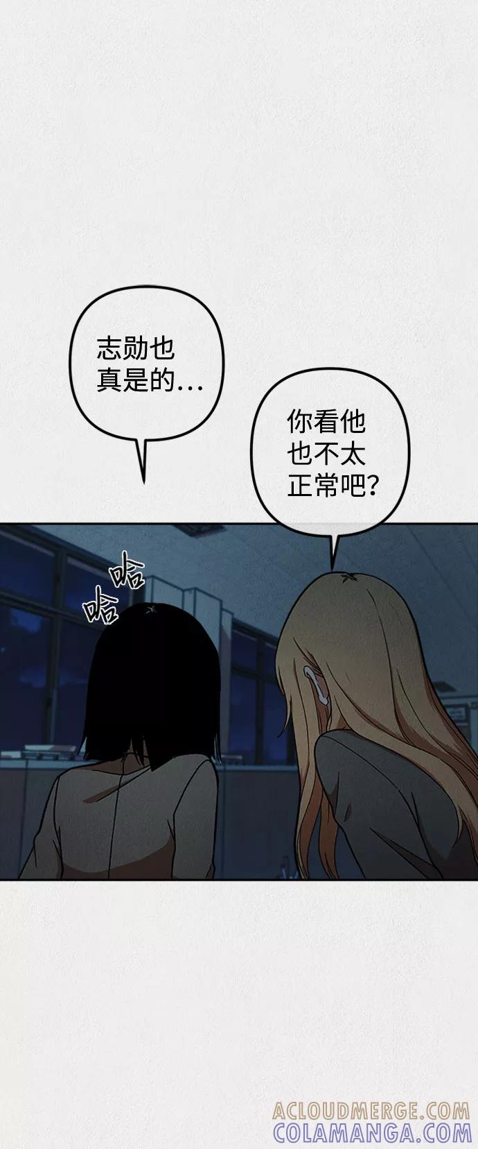《福利院》第17话 第61页