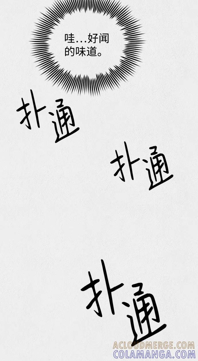 《福利院》第17话 第73页