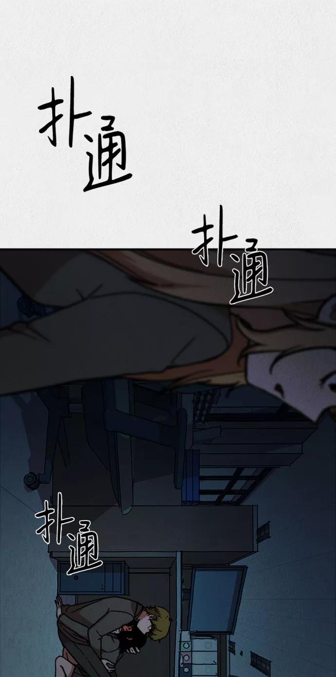 《福利院》第17话 第74页