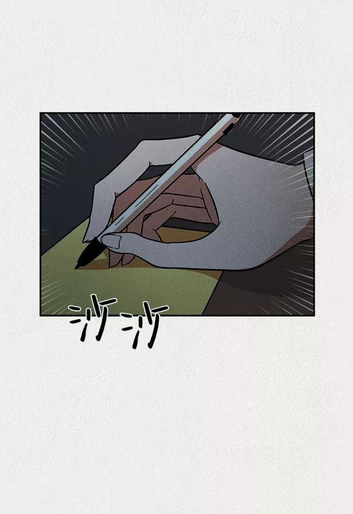 《福利院》第17话 第57页
