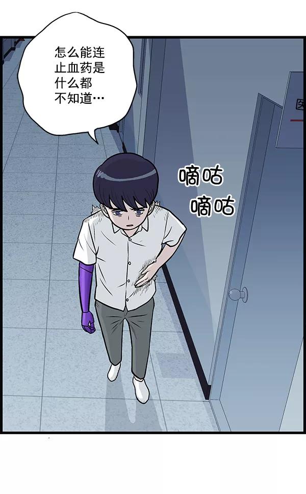 《羞羞大力神》第17话 第54页