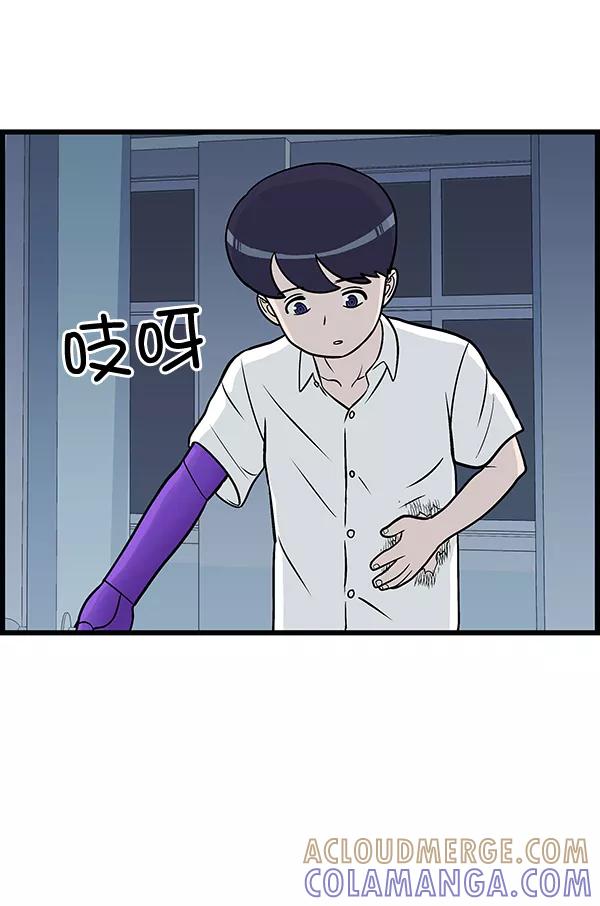 《羞羞大力神》第17话 第55页