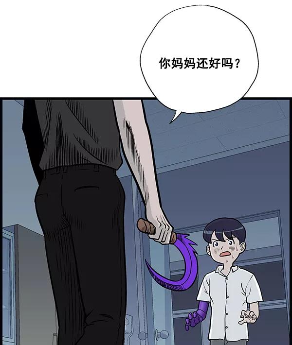 《羞羞大力神》第17话 第62页