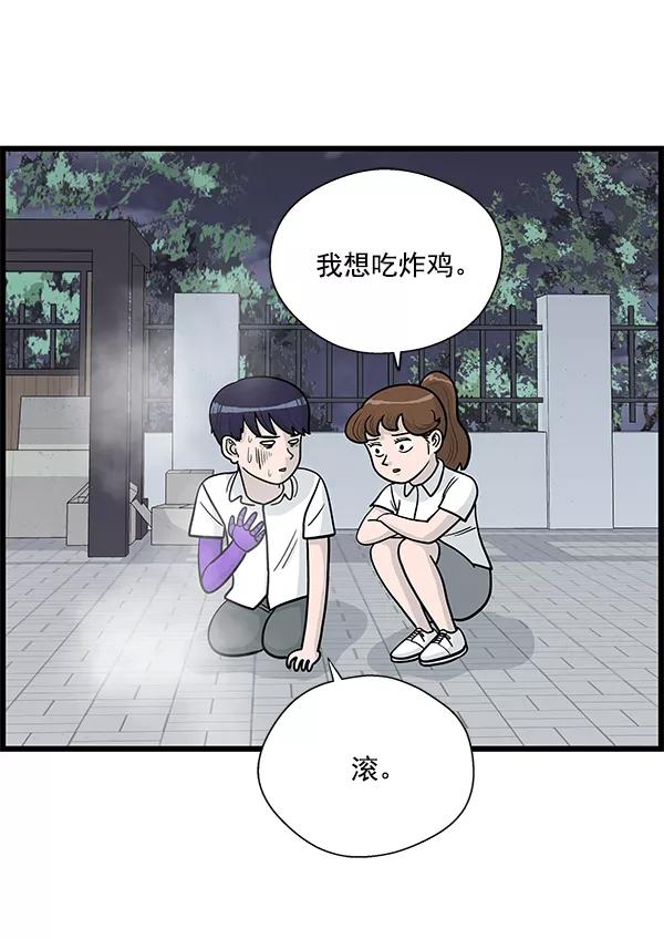 《羞羞大力神》第17话 第15页