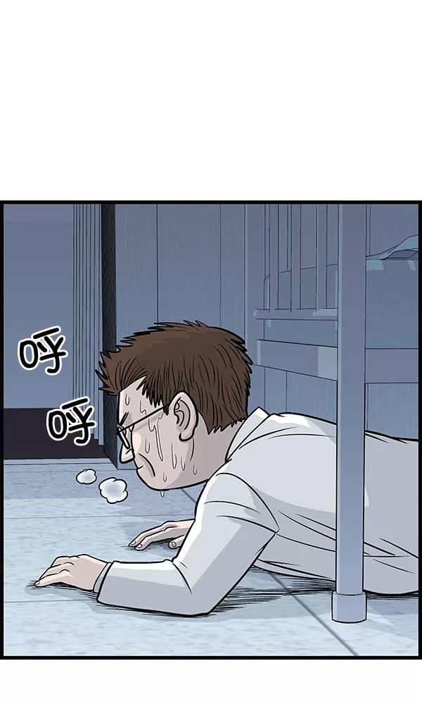 《羞羞大力神》第17话 第35页