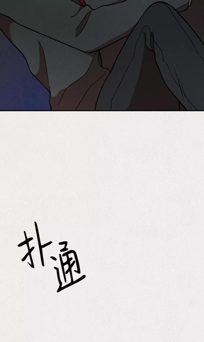 《福利院》第17话 第68页
