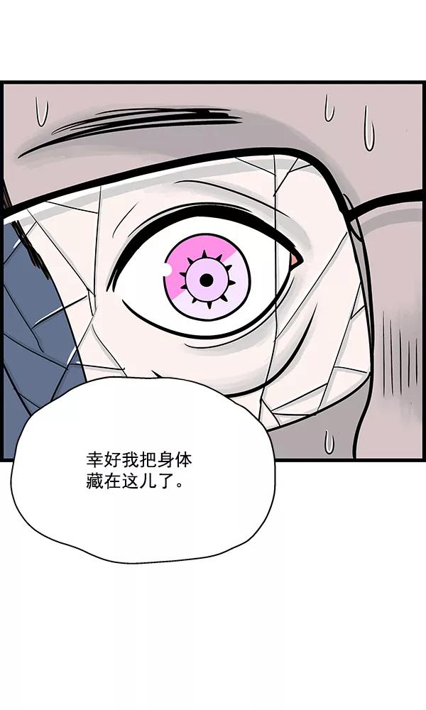 《羞羞大力神》第17话 第38页