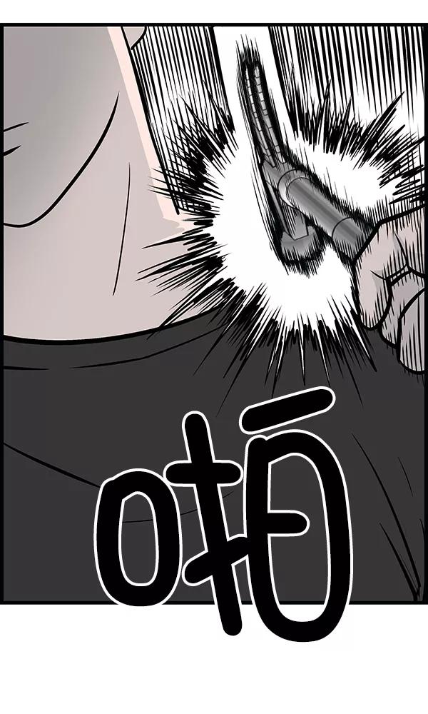 《羞羞大力神》第17话 第50页