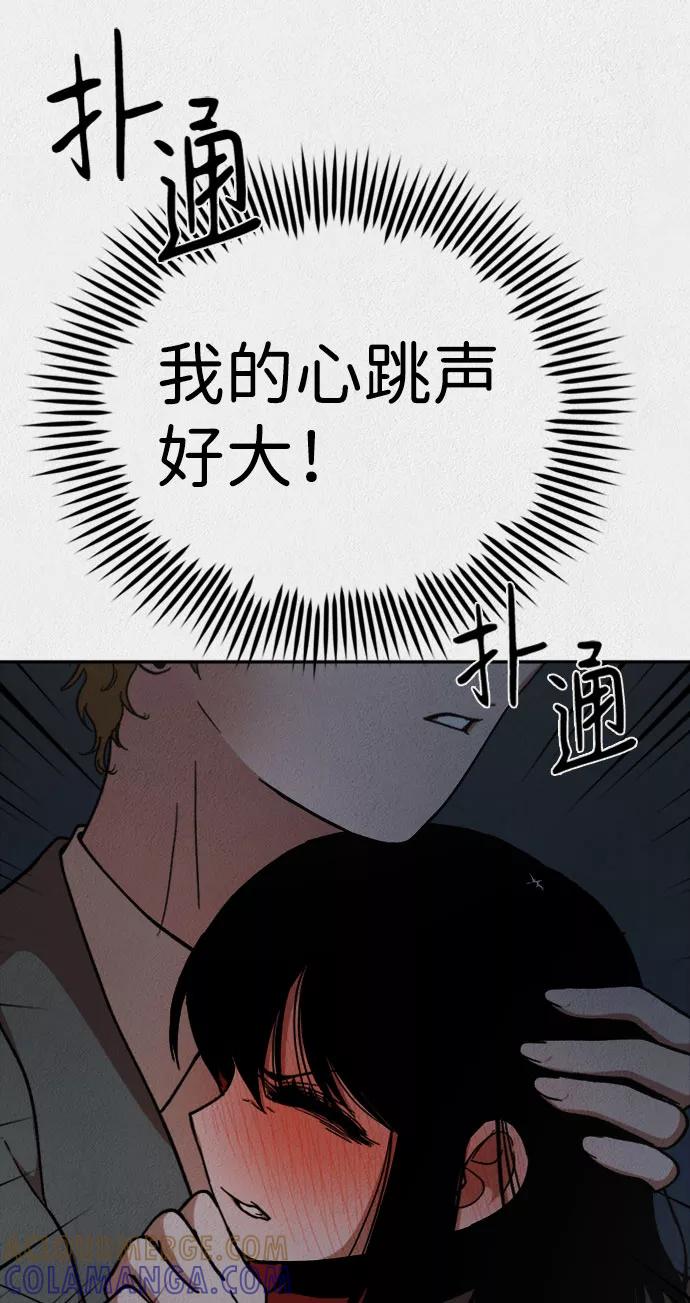 《福利院》第17话 第76页