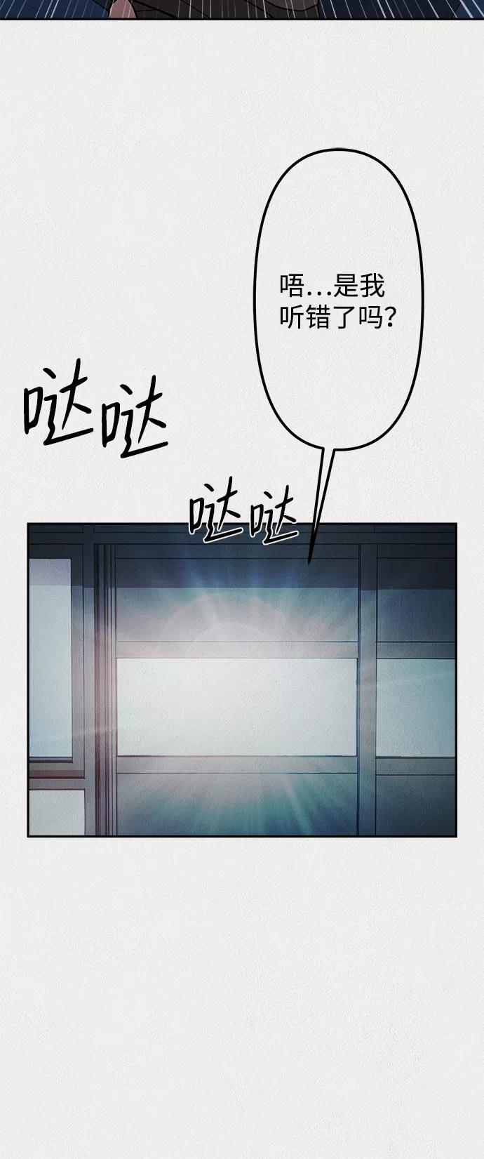 《福利院》第18话 第12页