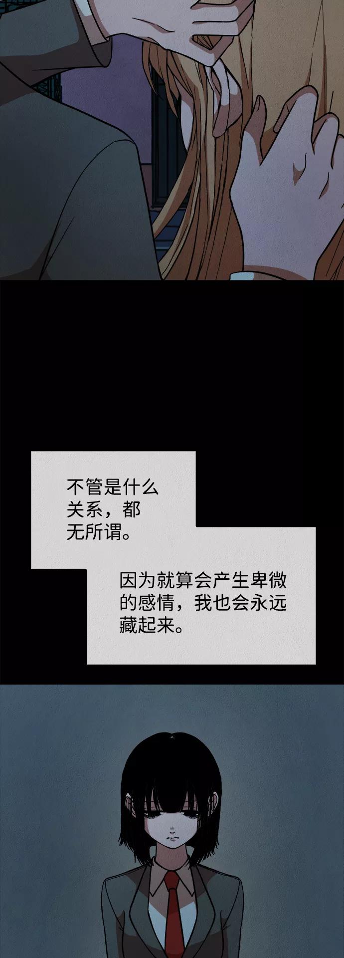 《福利院》第18话 第68页