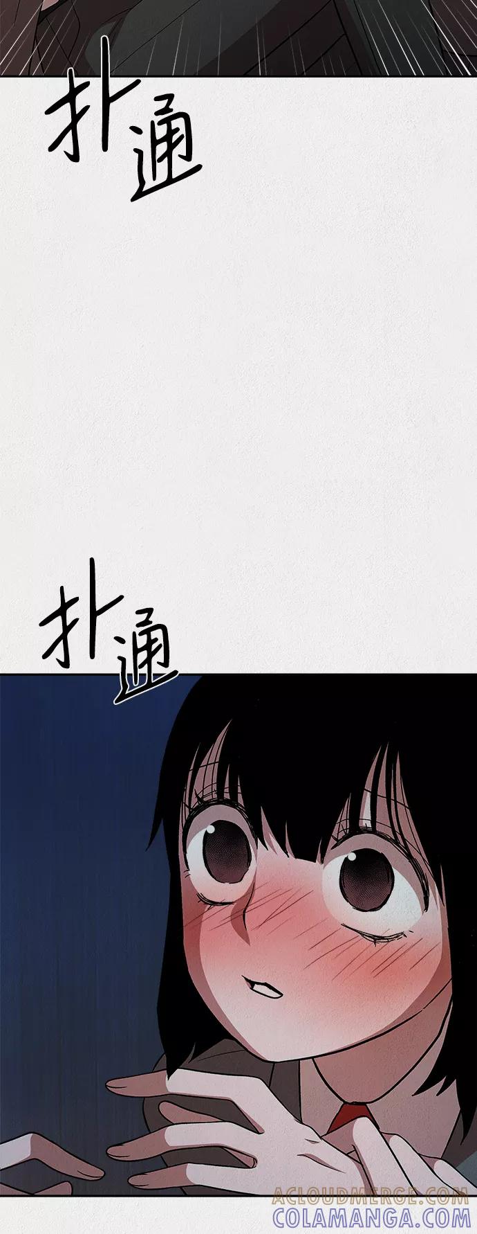 《福利院》第18话 第16页