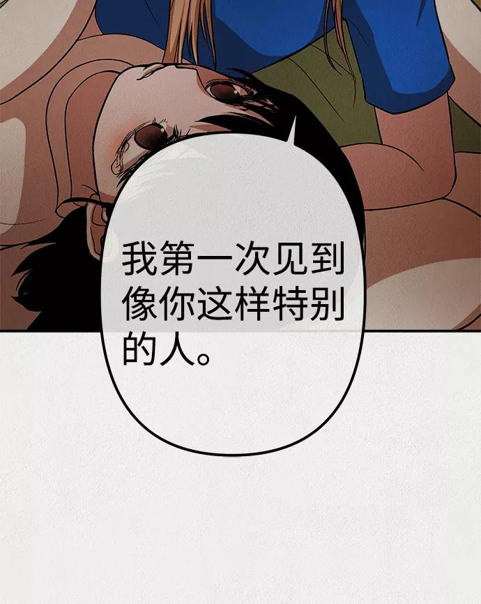 《福利院》第18话 第51页