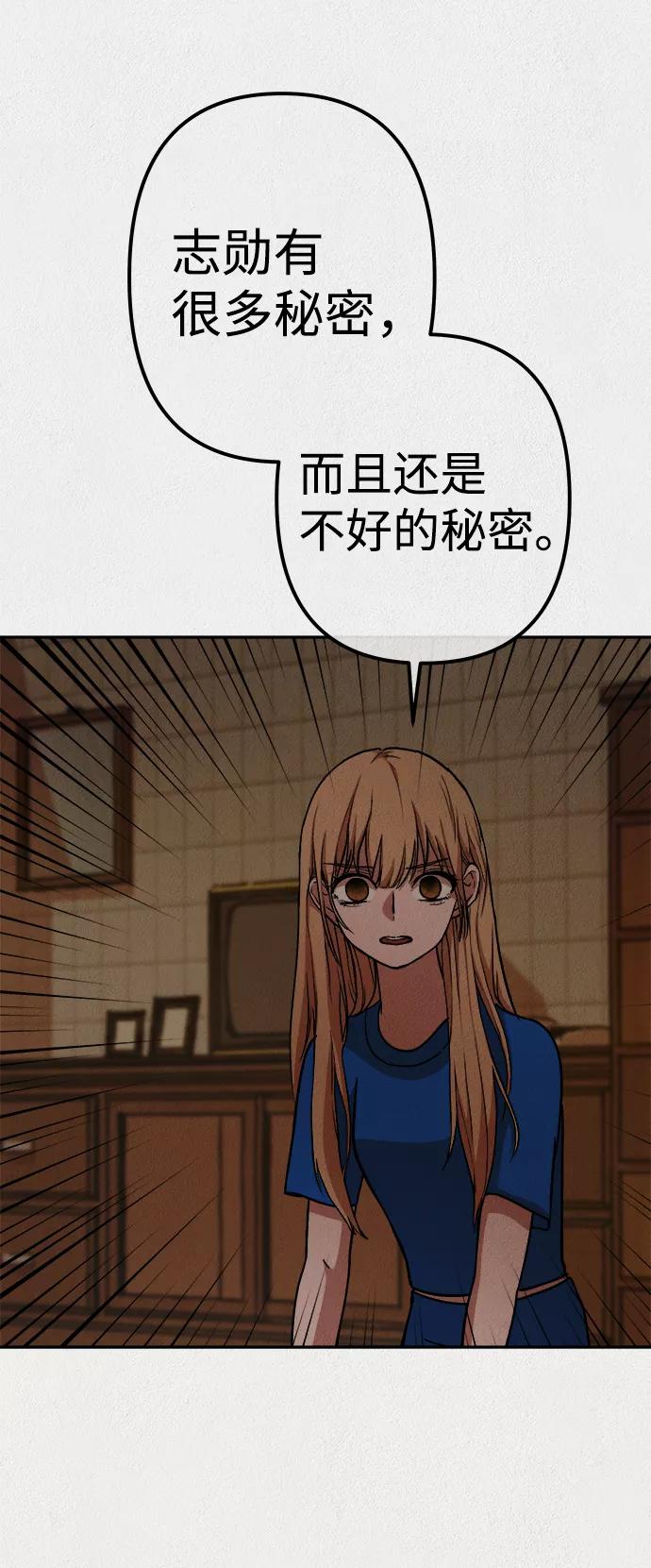《福利院》第18话 第54页