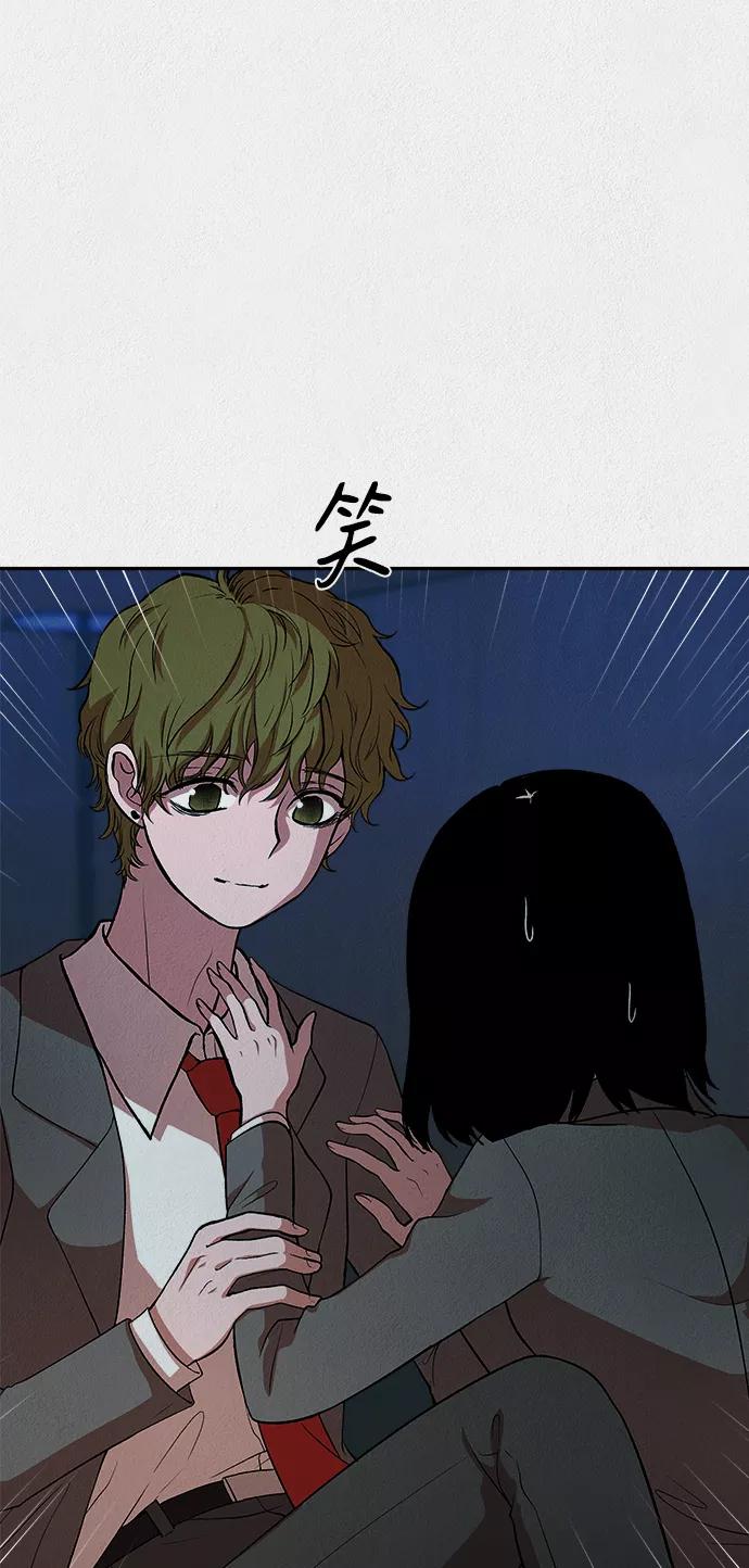 《福利院》第18话 第15页