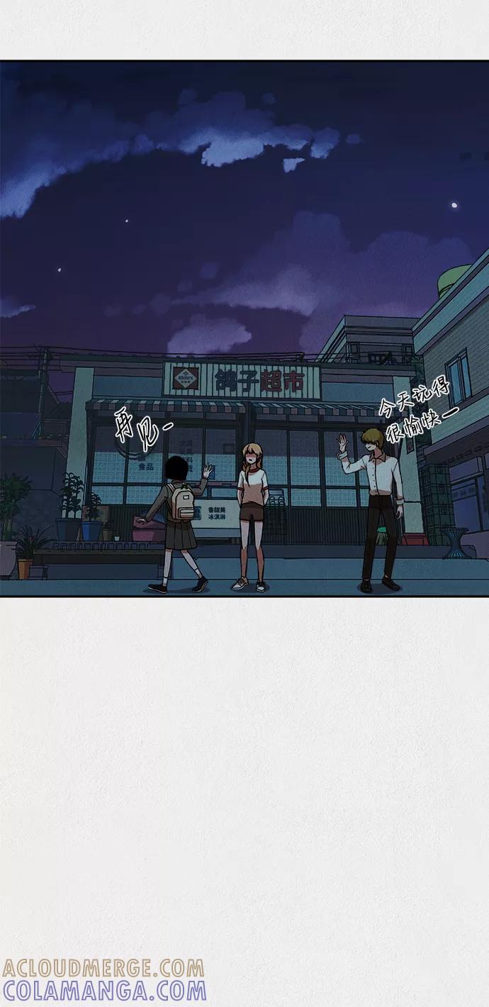 《福利院》第18话 第25页