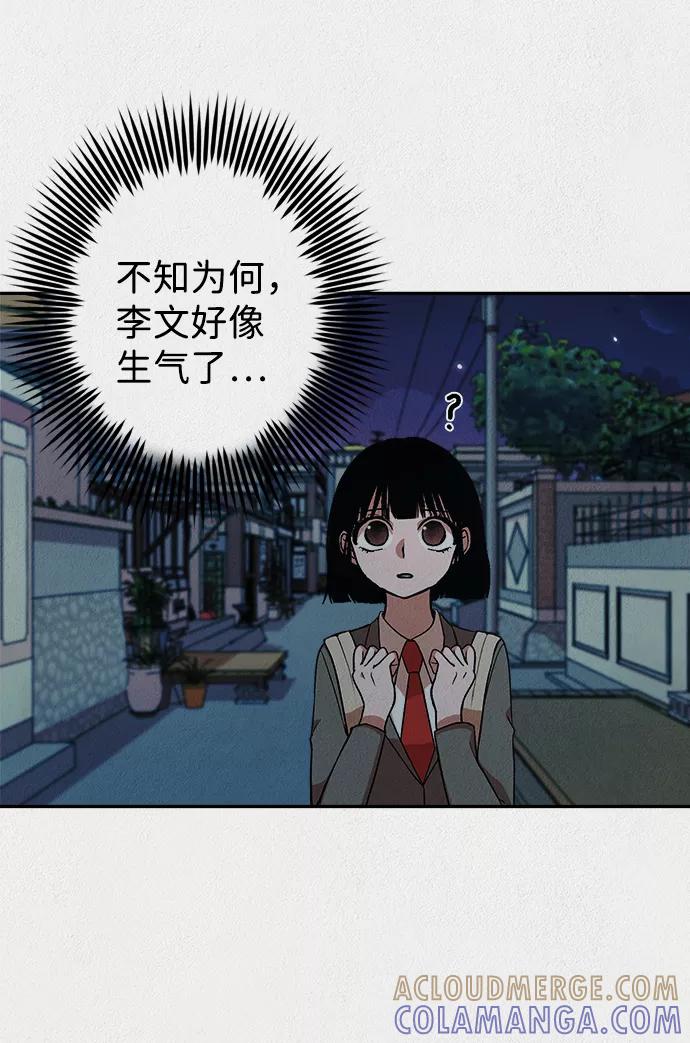 《福利院》第18话 第31页