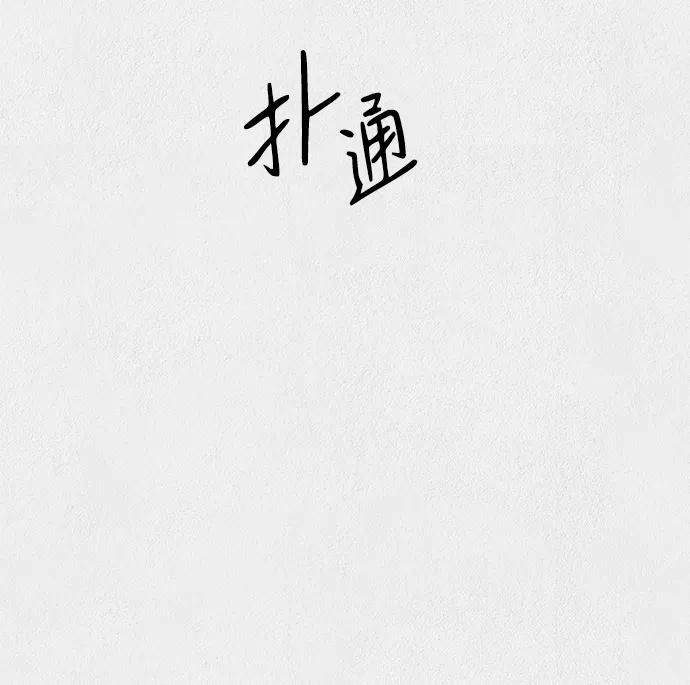 《福利院》第18话 第20页