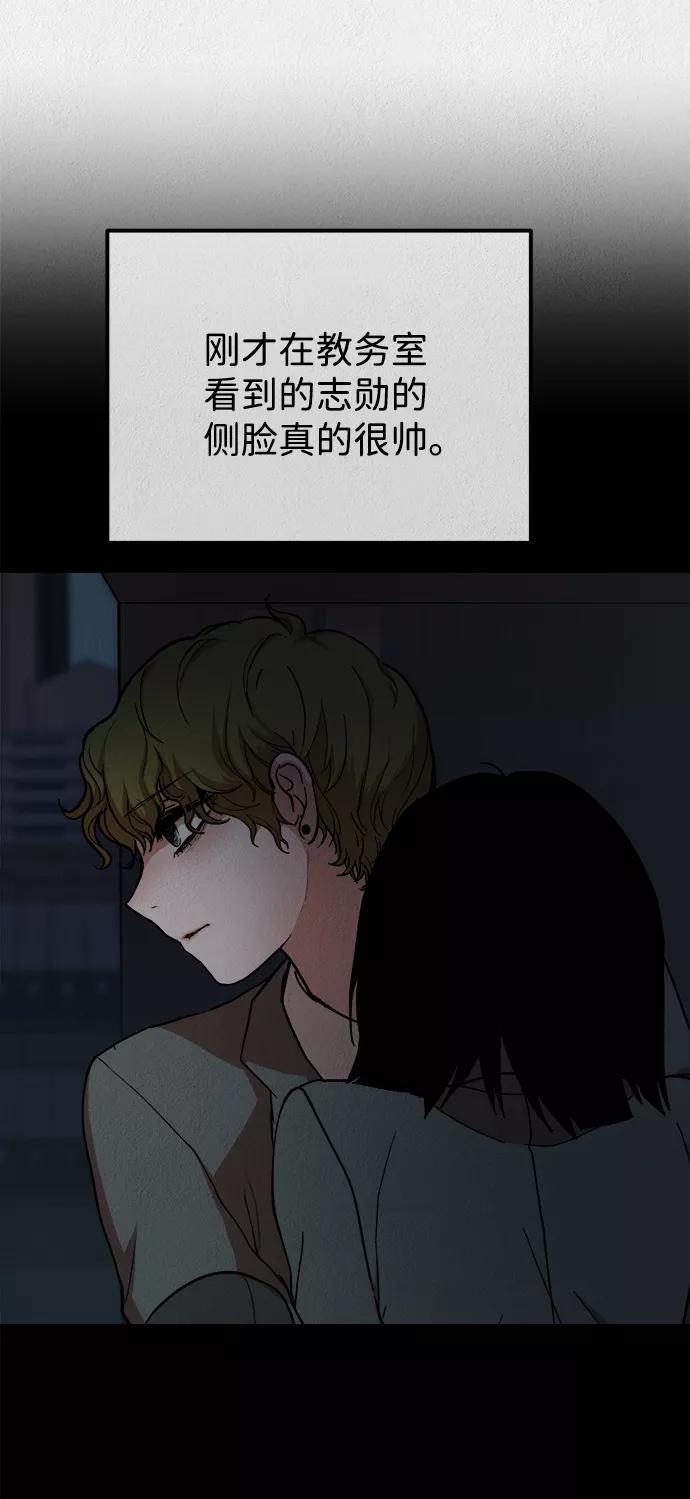《福利院》第18话 第62页