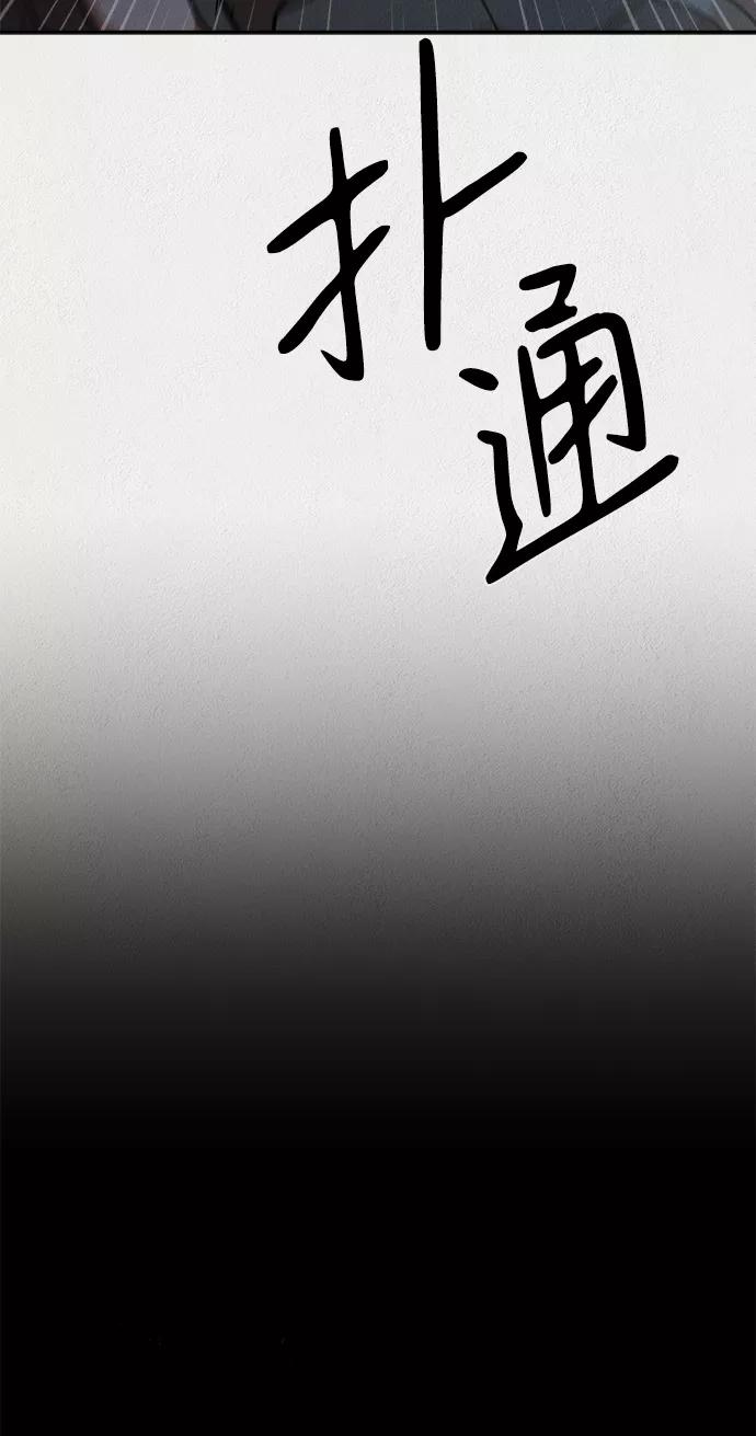 《福利院》第18话 第6页
