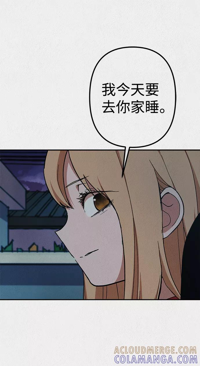 《福利院》第18话 第28页