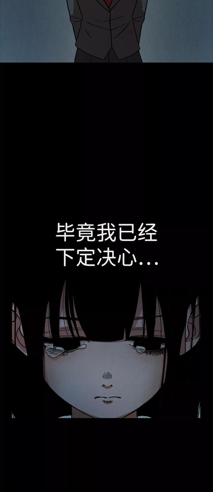 《福利院》第18话 第69页