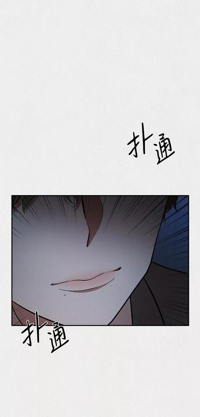 《福利院》第18话 第17页