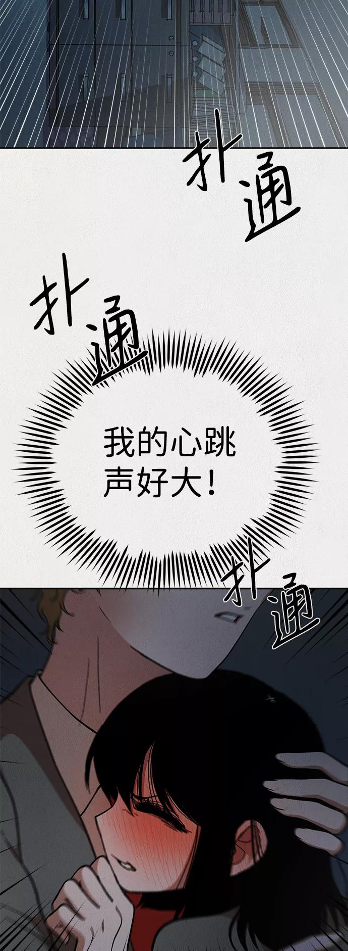 《福利院》第18话 第3页