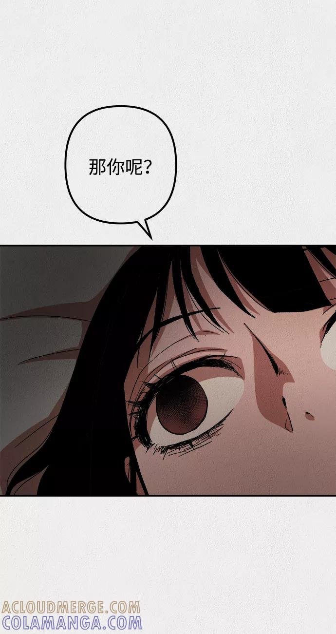 《福利院》第18话 第55页