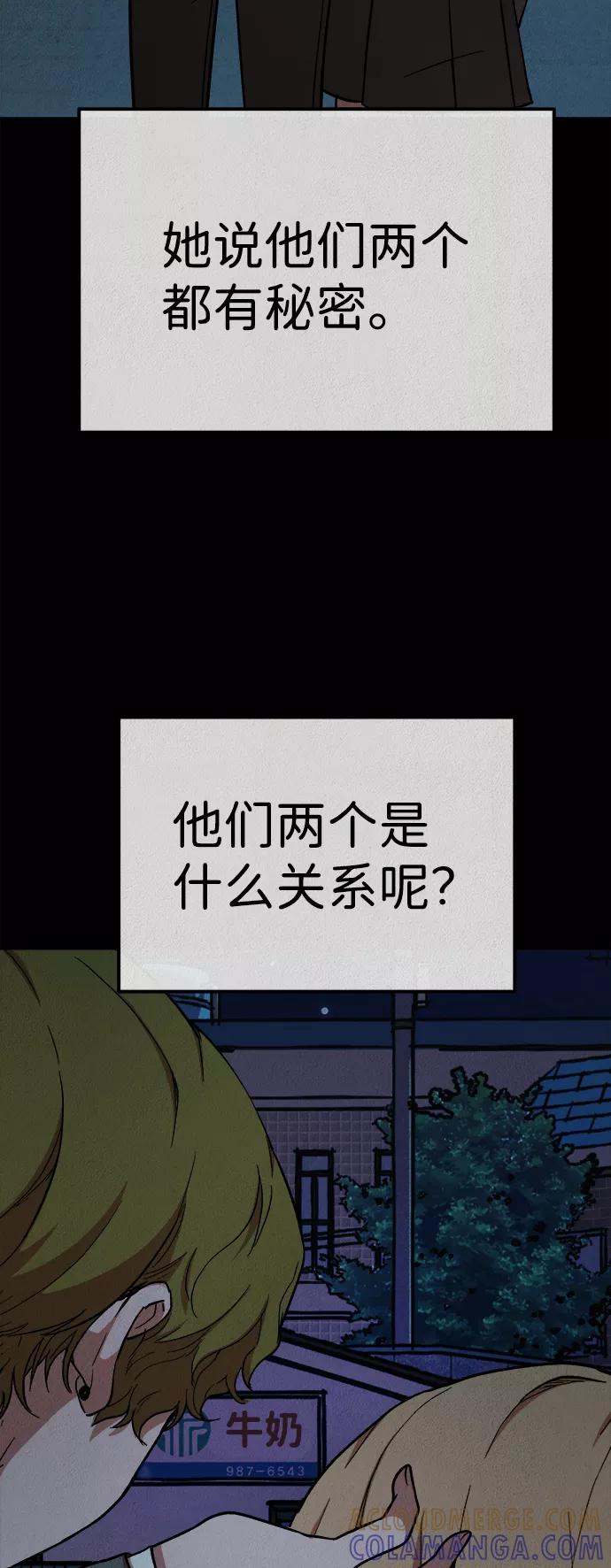 《福利院》第18话 第67页