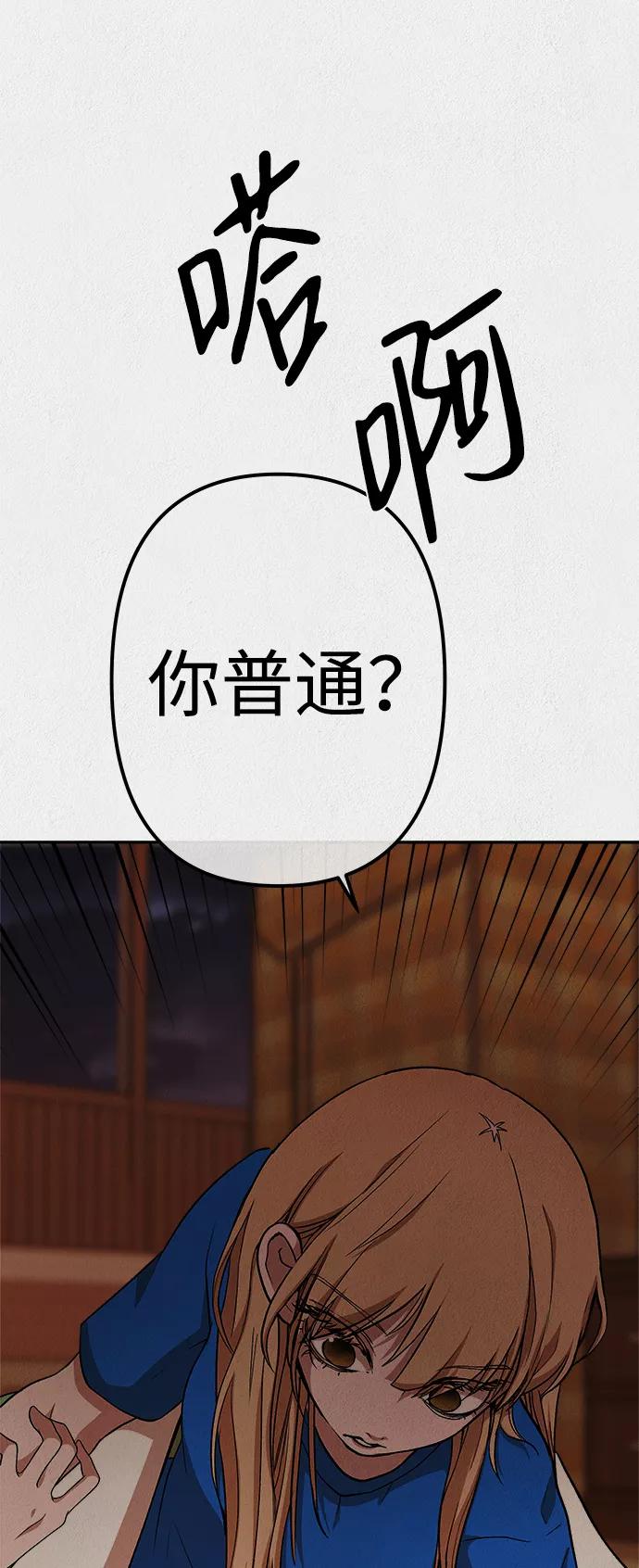 《福利院》第18话 第50页