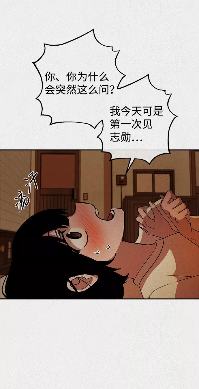 《福利院》第18话 第42页