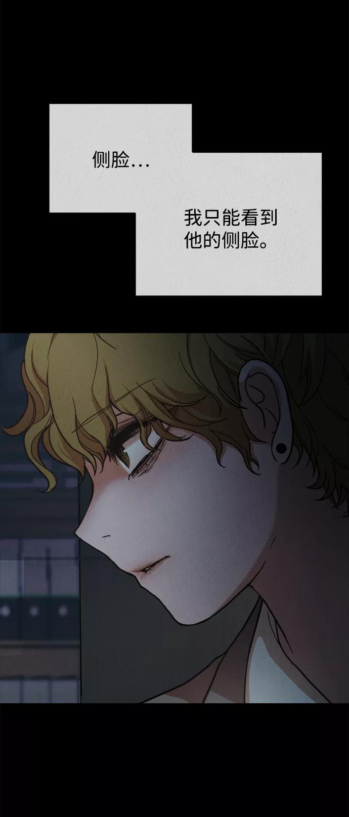 《福利院》第18话 第63页