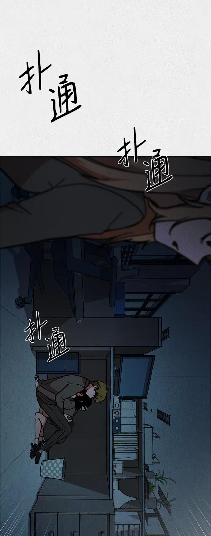 《福利院》第18话 第2页