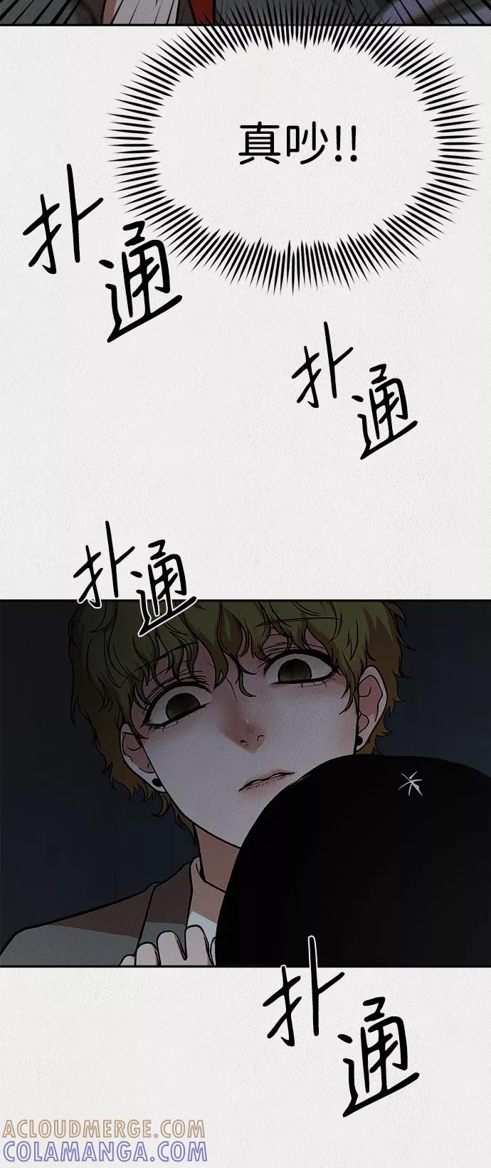 《福利院》第18话 第4页