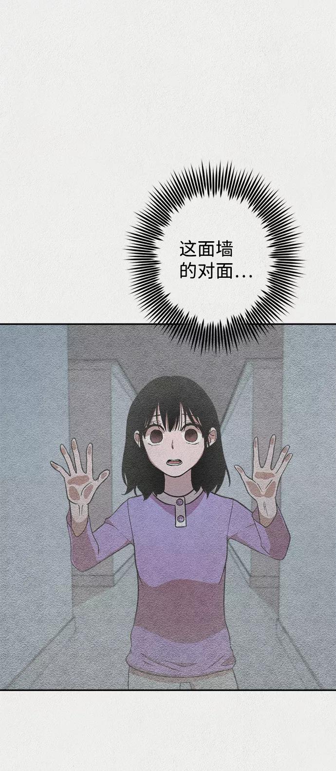 《福利院》第19话 第69页