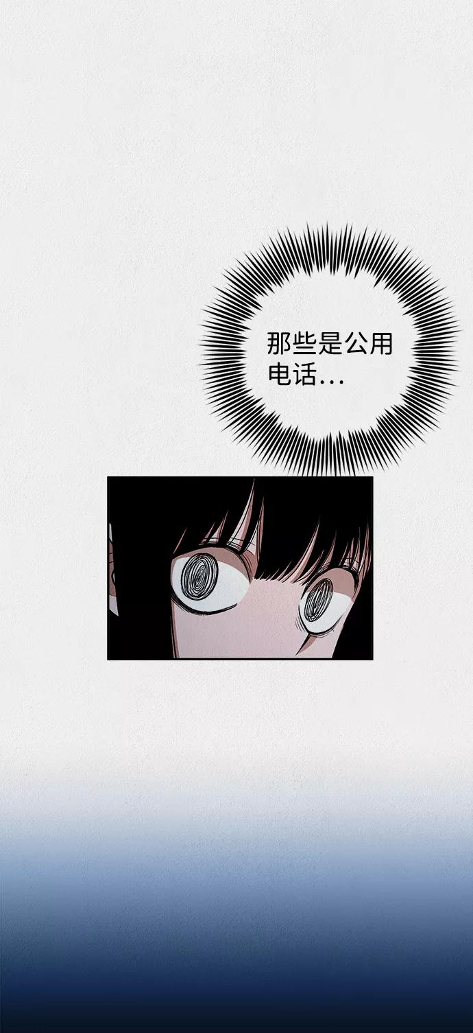 《福利院》第19话 第24页
