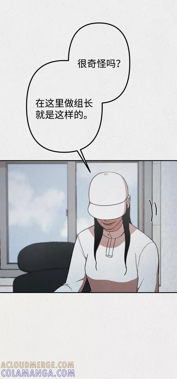 《福利院》第19话 第16页