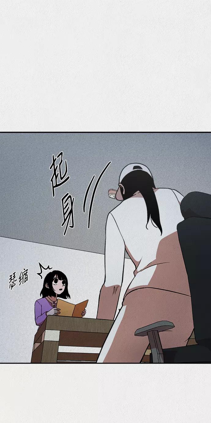《福利院》第19话 第15页