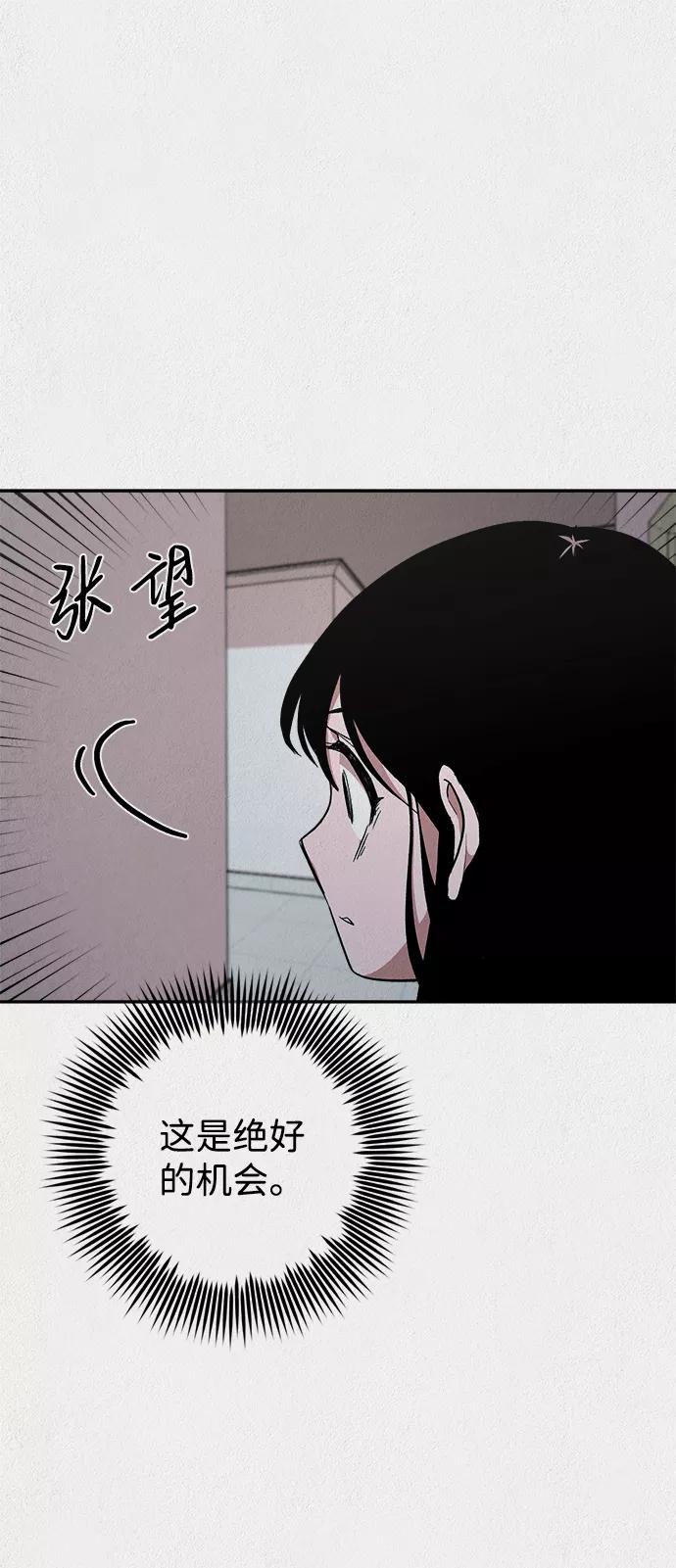 《福利院》第19话 第35页