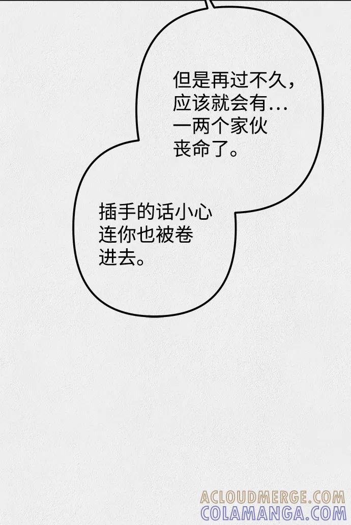 《福利院》第19话 第49页
