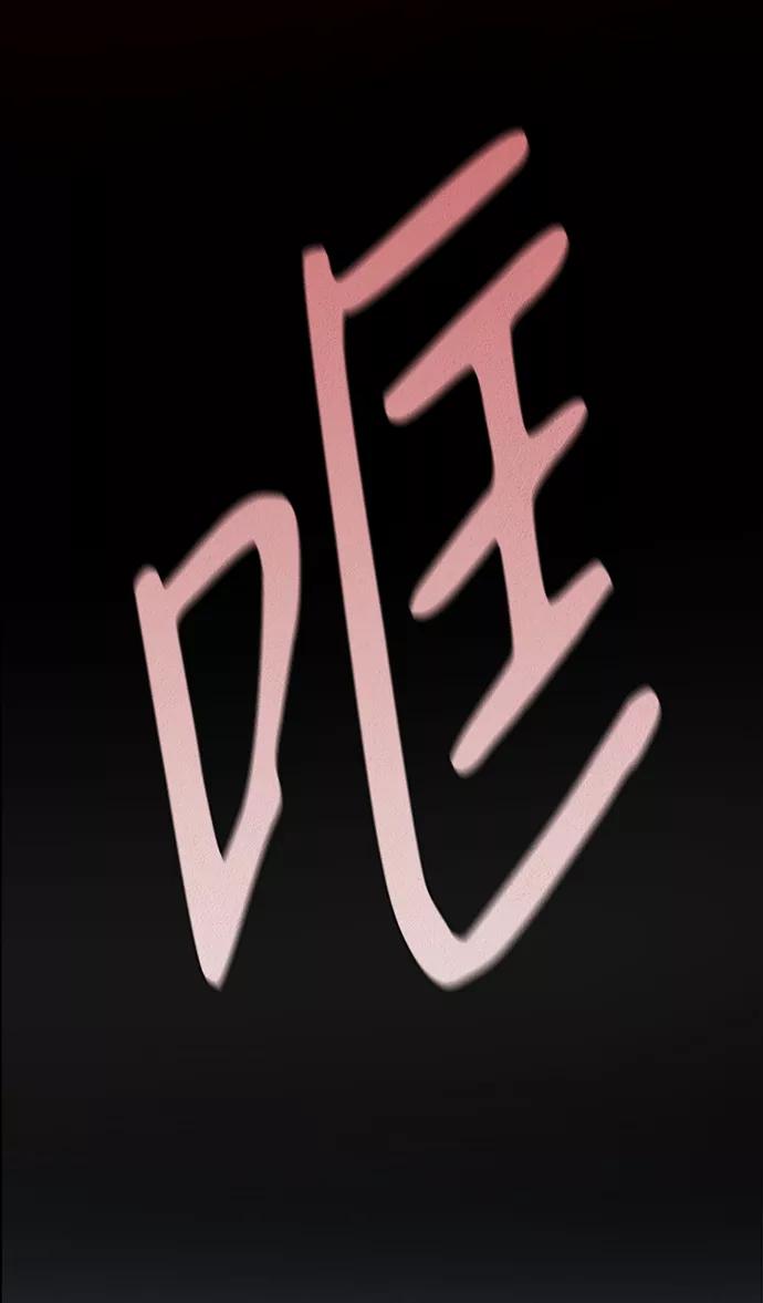 《福利院》第19话 第56页