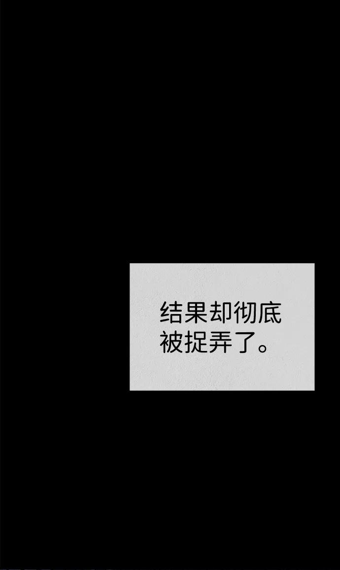 《福利院》第19话 第26页