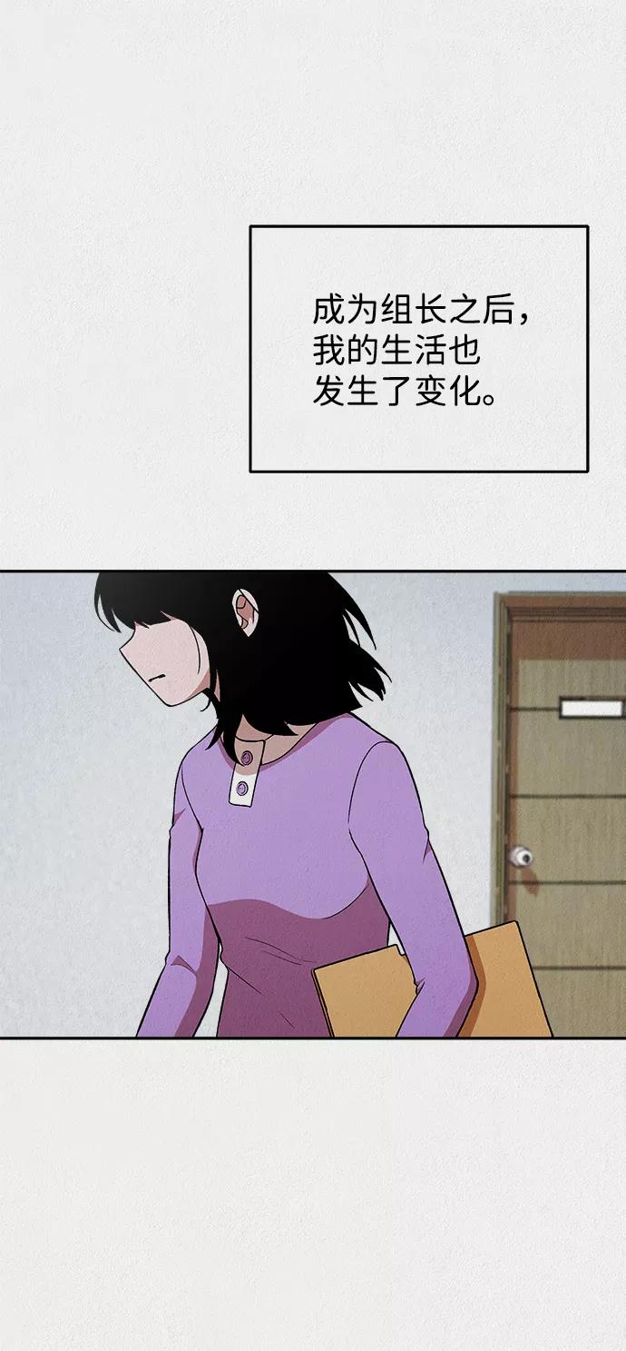 《福利院》第19话 第8页
